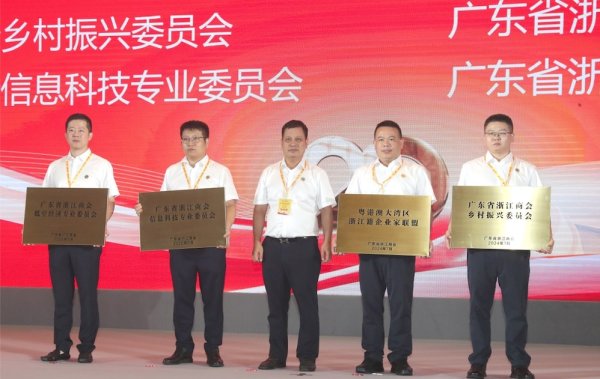 华锋优配网 在粤浙商创办28.5万家企业，上市公司超百家