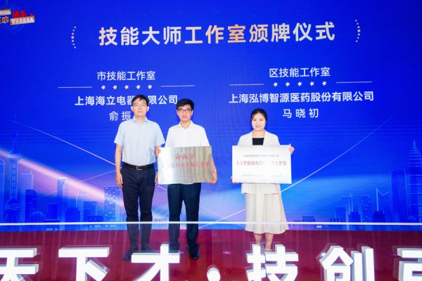 方圆之道 人才培育成果亮眼！浦东新增1.2万高级及以上技工