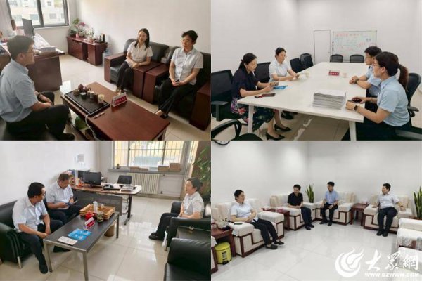 中金策略 潍坊安丘公积金中心与各受委托银行深入研讨归集扩面工作