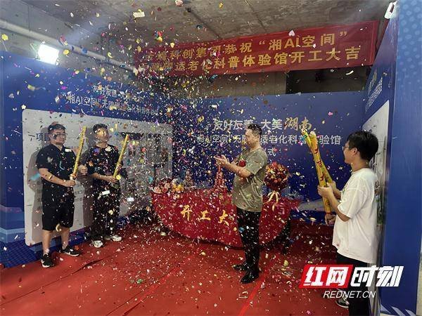 星合证券 金煌承建“湘AI空间” 诠释环保家装龙头助力全龄友好湖南样板