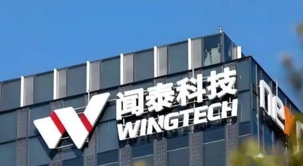 桥宜速配 闻泰科技：要想重启中国出口，必须满足这一条件